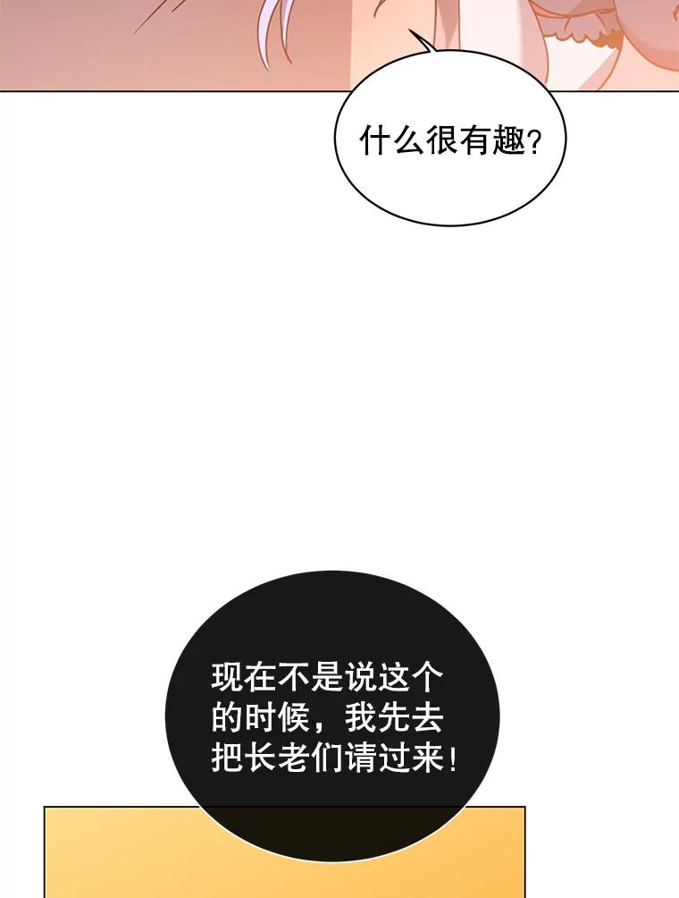 《顶级英雄归来》52.双生剑 第62页