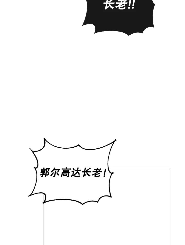 《顶级英雄归来》52.双生剑 第108页