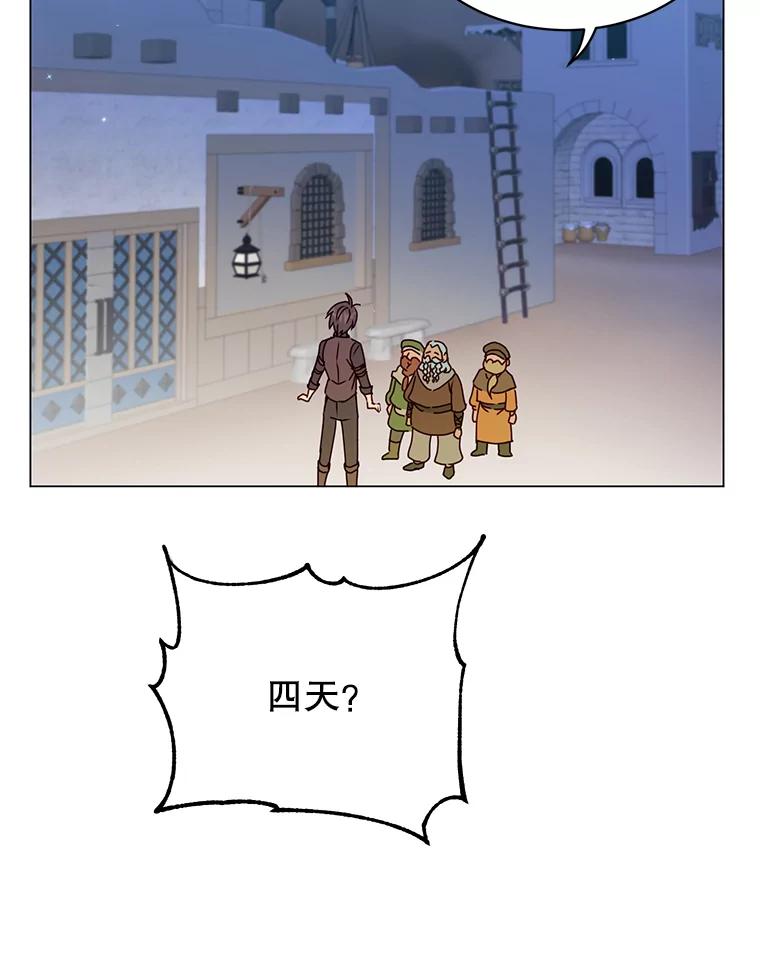 《顶级英雄归来》52.双生剑 第58页
