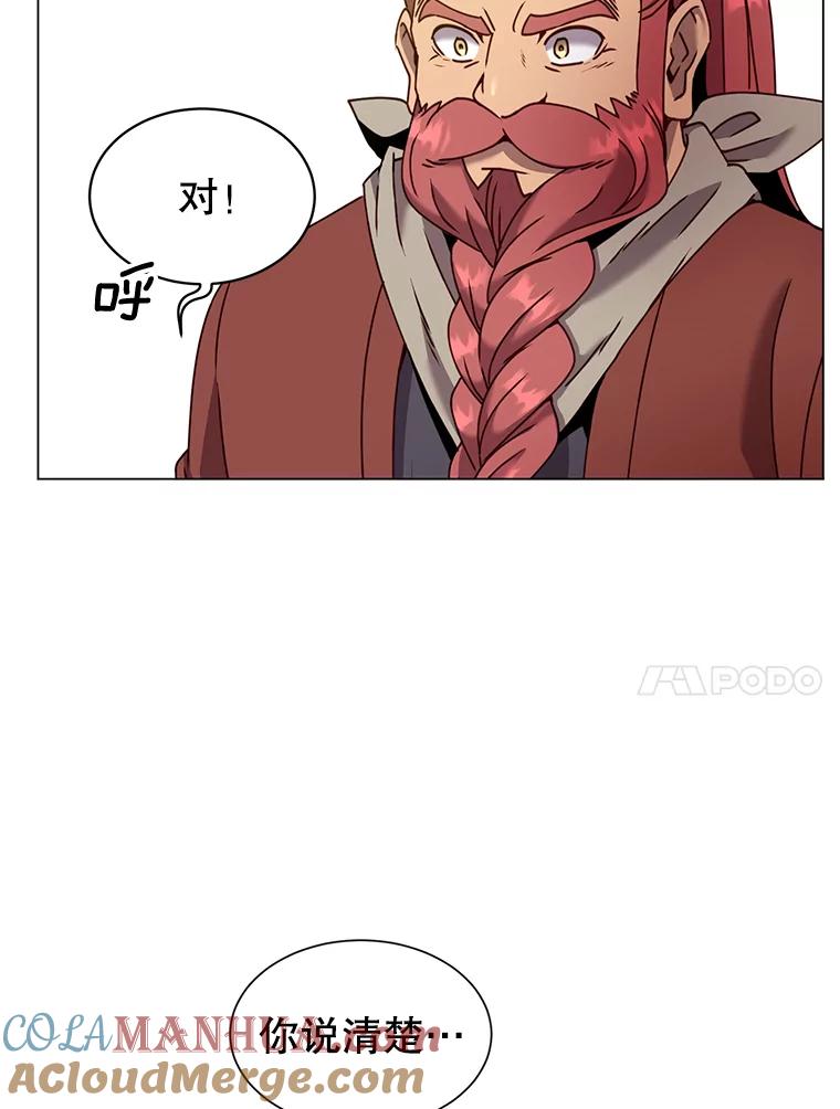 《顶级英雄归来》52.双生剑 第113页