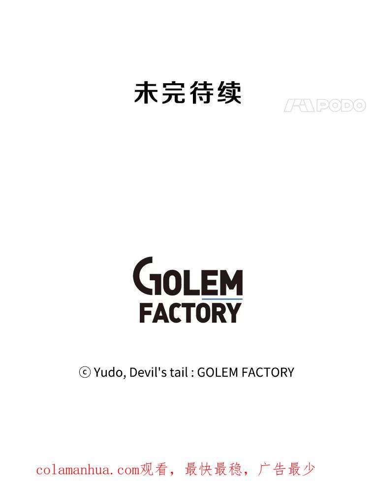 《顶级英雄归来》52.双生剑 第120页