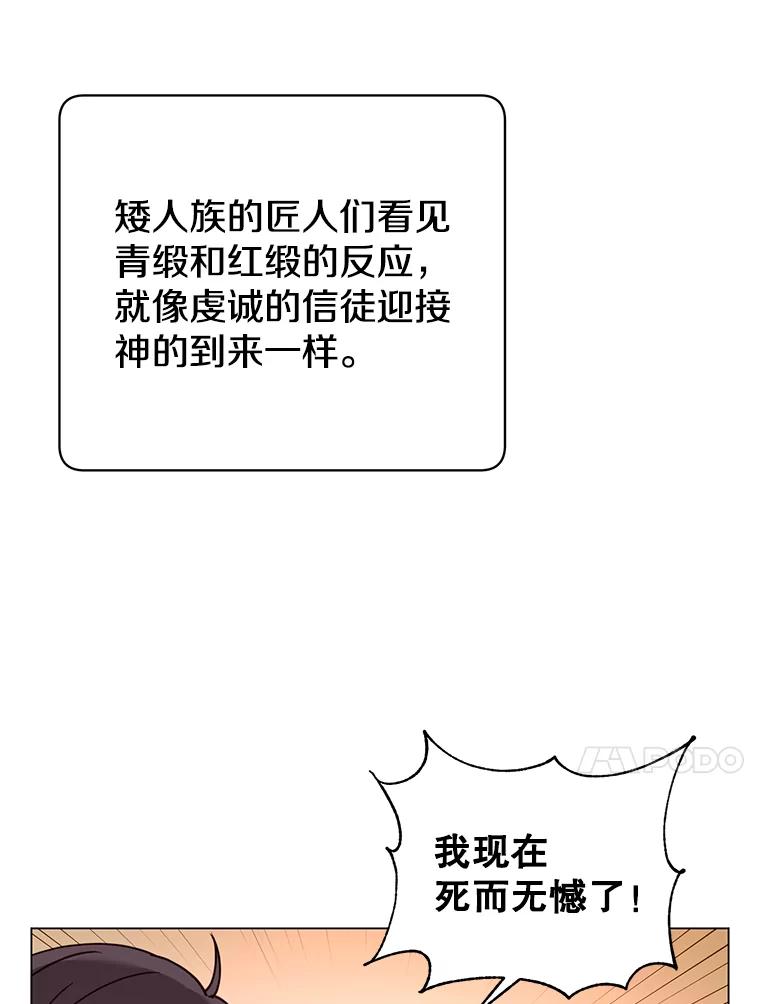 《顶级英雄归来》52.双生剑 第67页