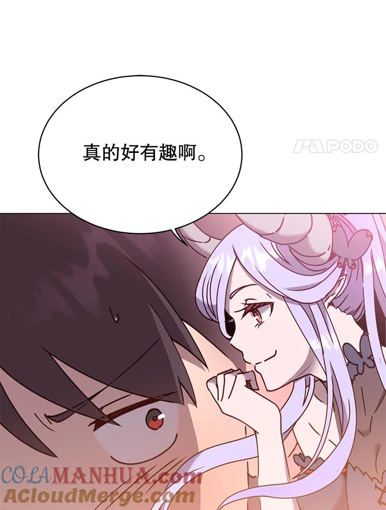 《顶级英雄归来》52.双生剑 第61页