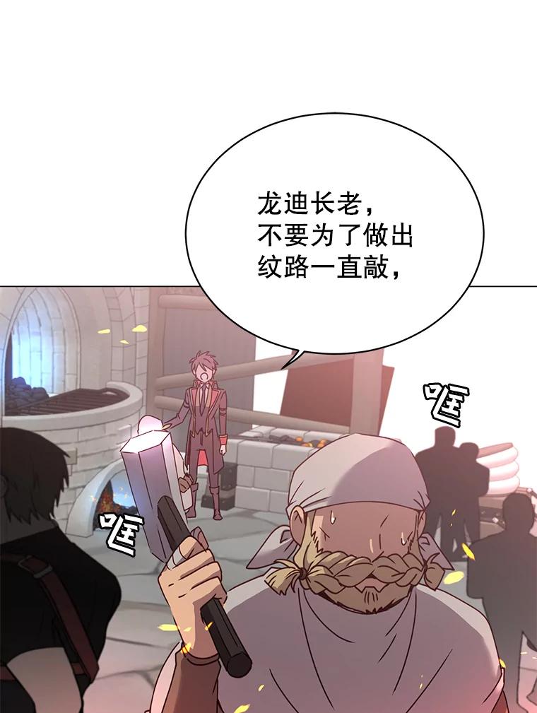 《顶级英雄归来》52.双生剑 第76页