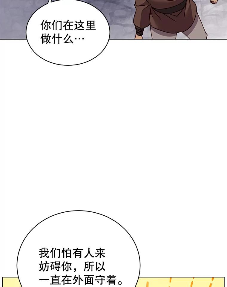 《顶级英雄归来》52.双生剑 第55页