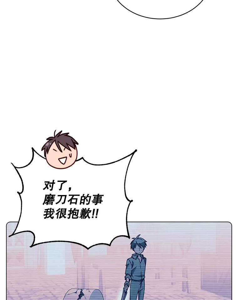 《顶级英雄归来》52.双生剑 第95页