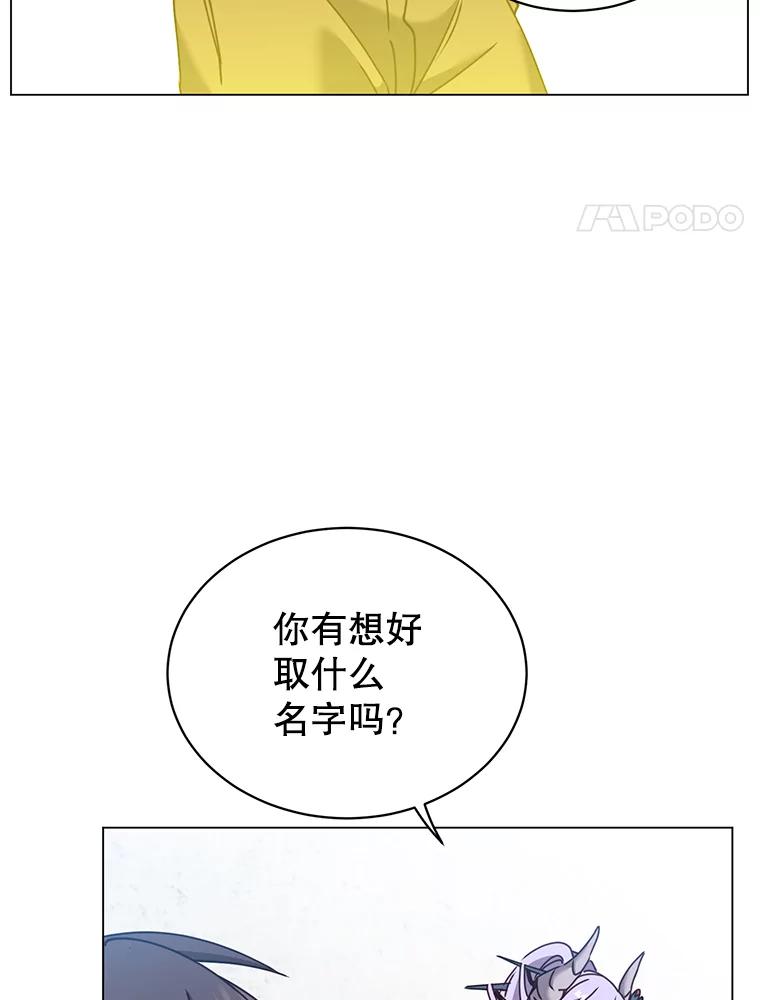 《顶级英雄归来》52.双生剑 第4页