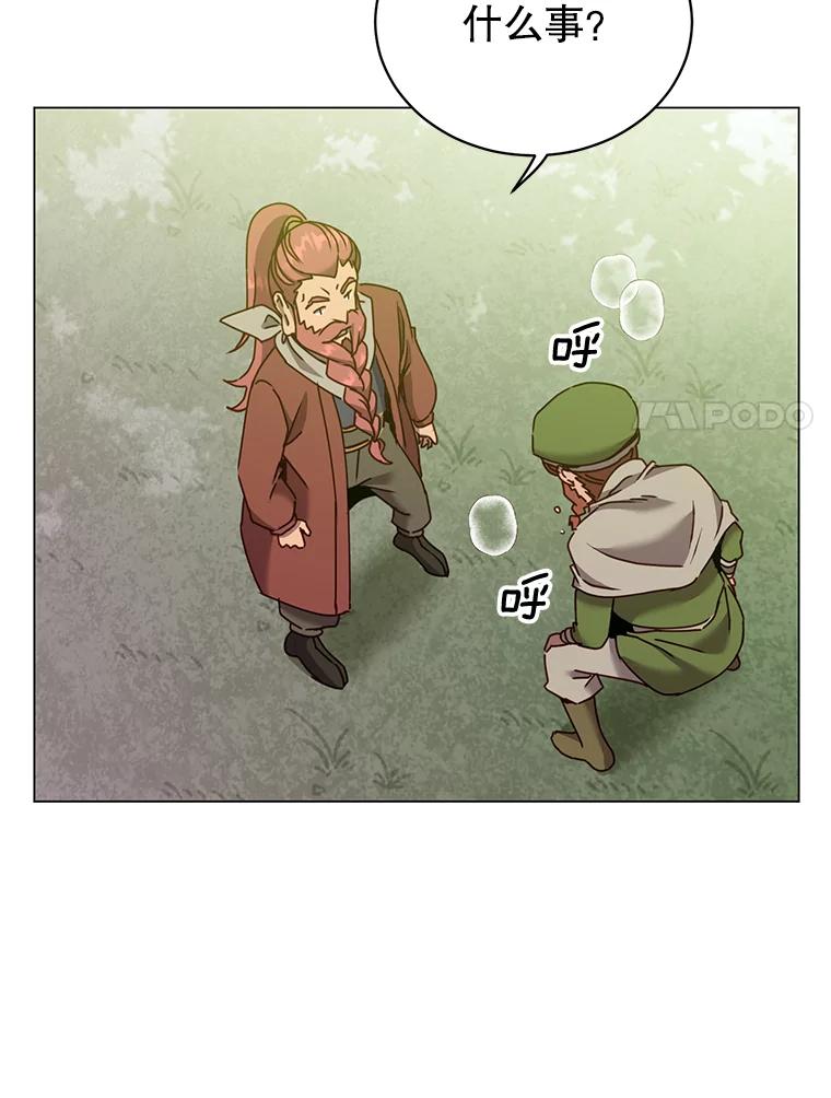《顶级英雄归来》52.双生剑 第110页