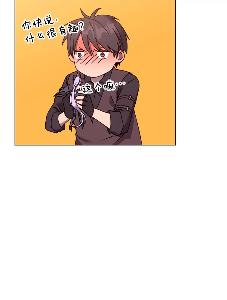 《顶级英雄归来》52.双生剑 第63页