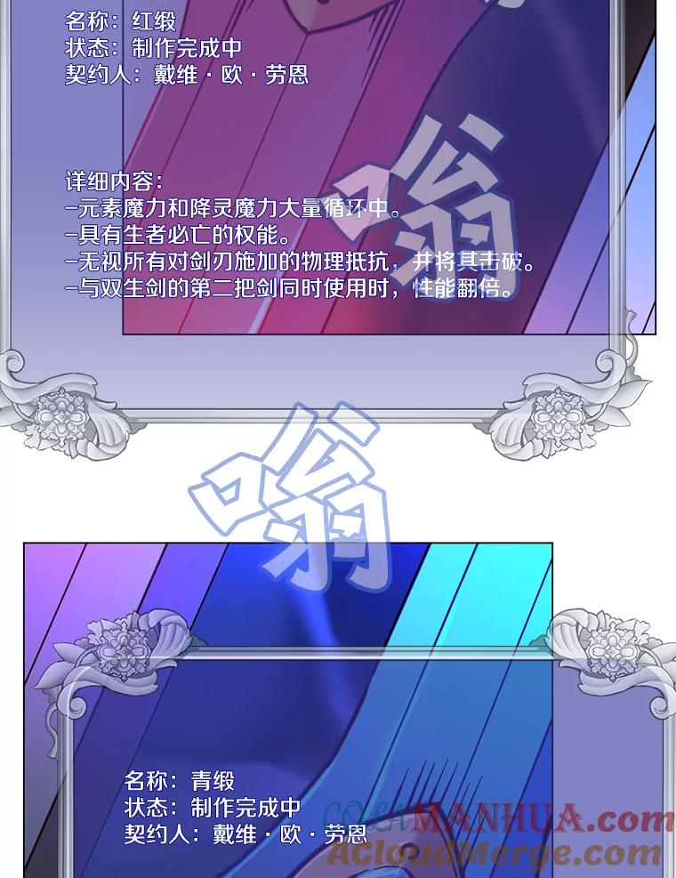 《顶级英雄归来》52.双生剑 第17页