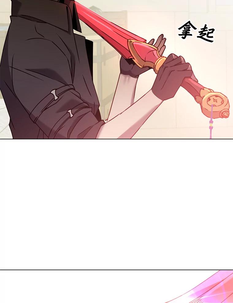 《顶级英雄归来》52.双生剑 第20页