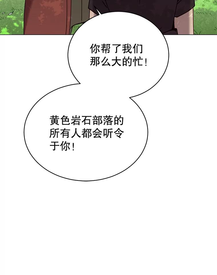 《顶级英雄归来》52.双生剑 第104页