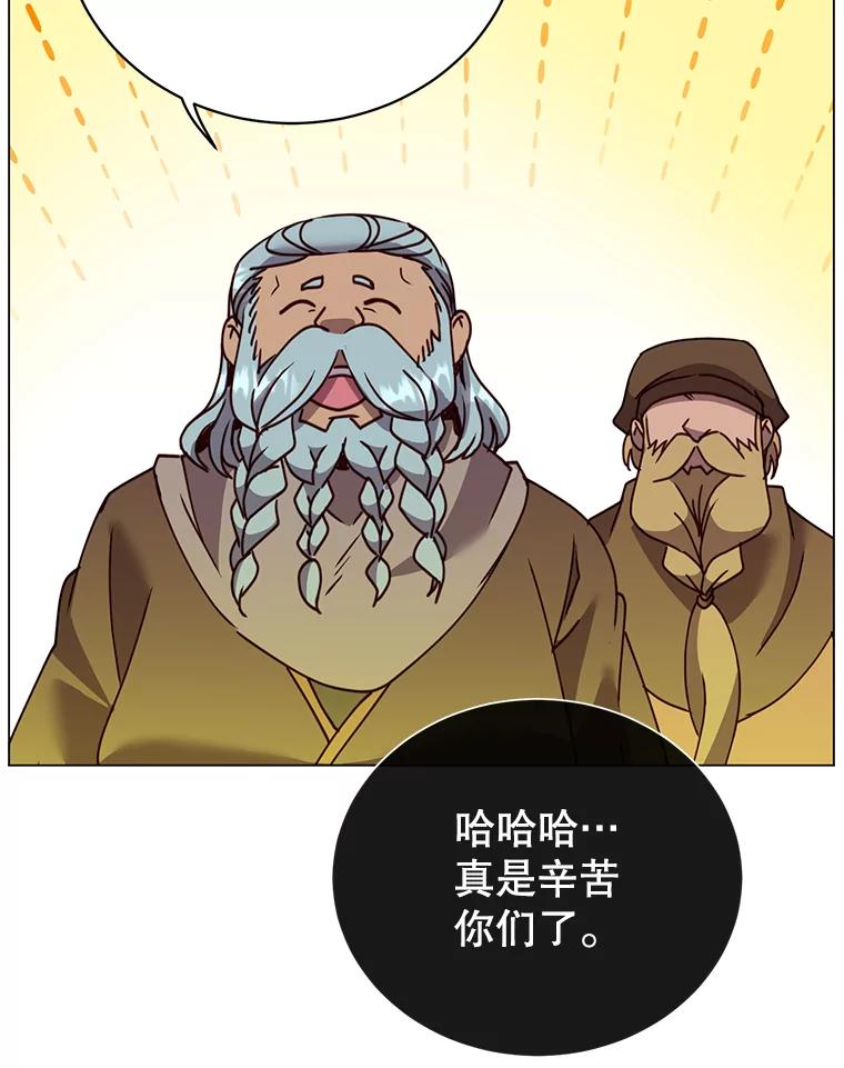 《顶级英雄归来》52.双生剑 第56页