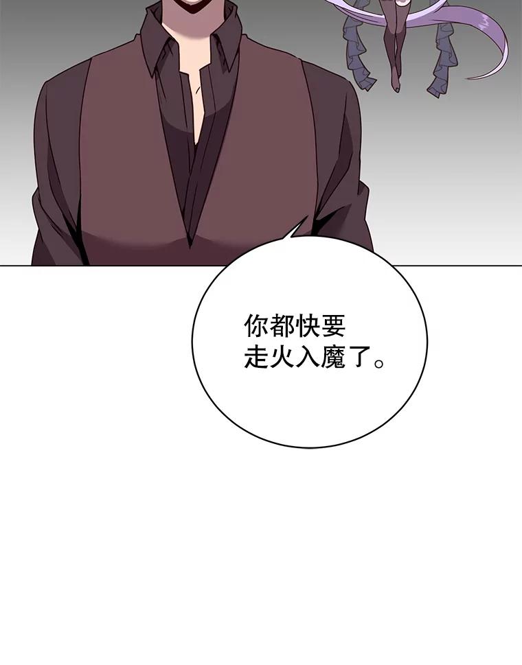 《顶级英雄归来》52.双生剑 第60页