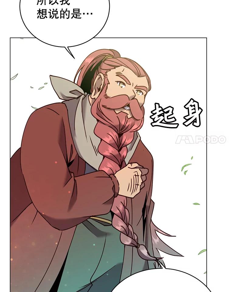 《顶级英雄归来》52.双生剑 第100页