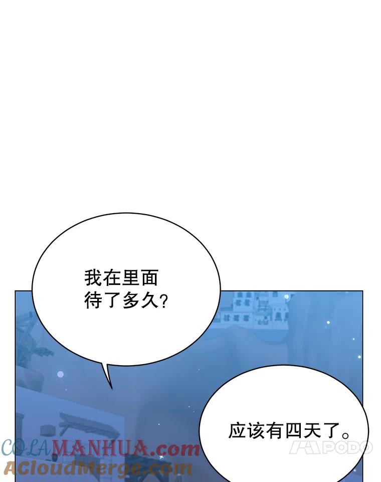 《顶级英雄归来》52.双生剑 第57页