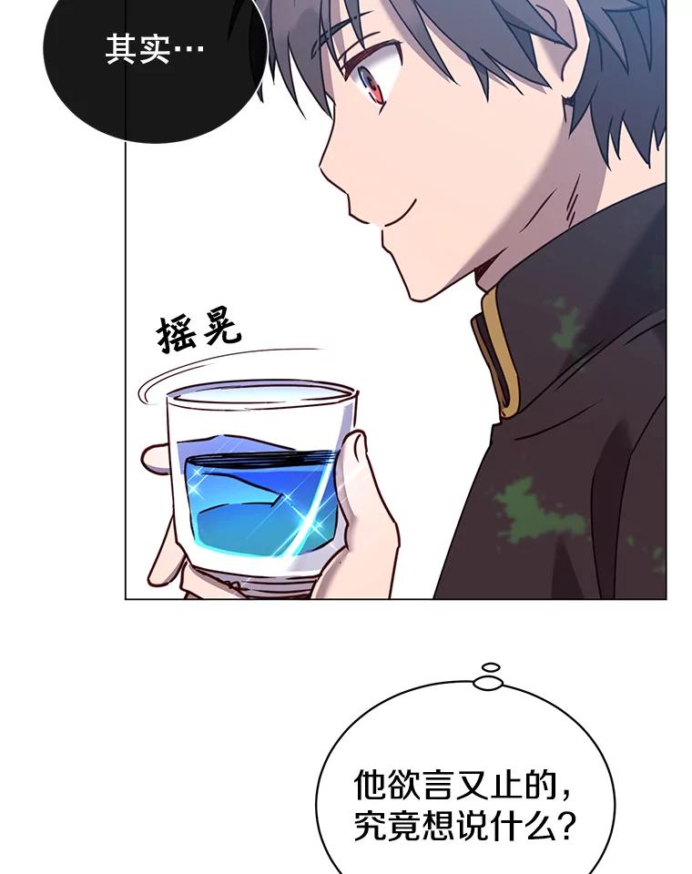 《顶级英雄归来》52.双生剑 第94页