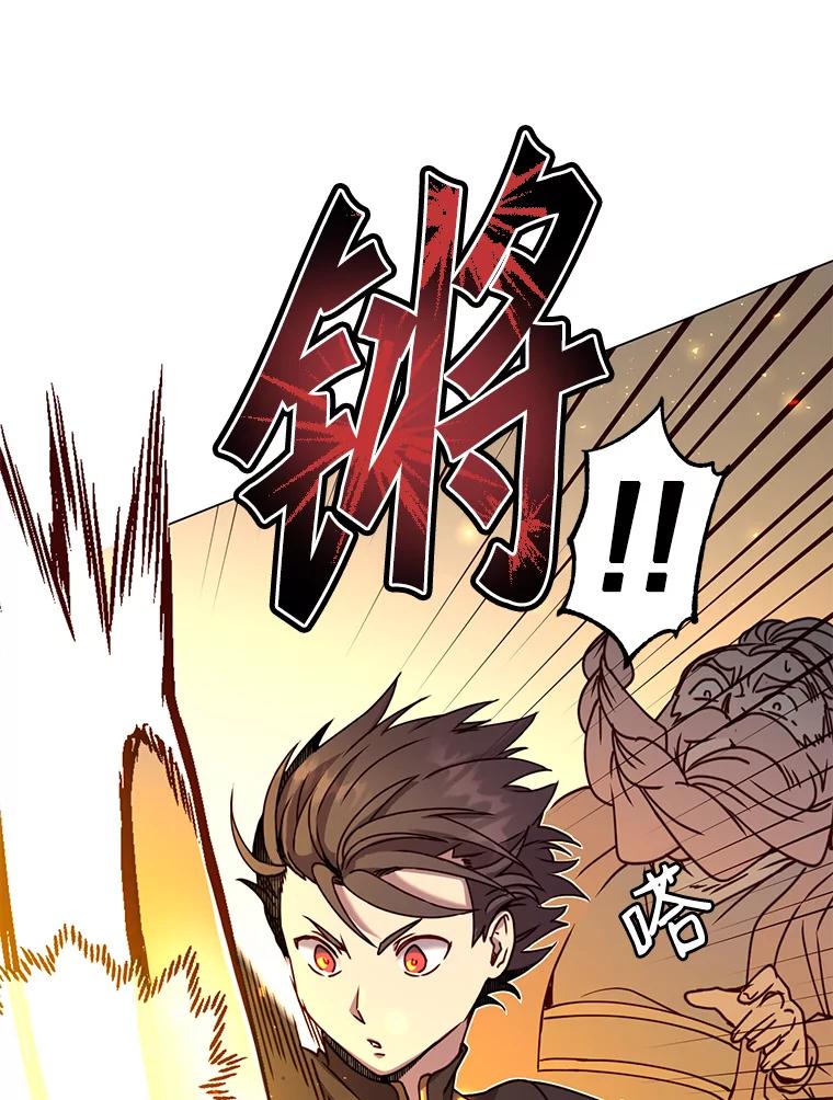 《顶级英雄归来》52.双生剑 第115页