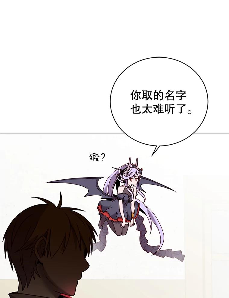 《顶级英雄归来》52.双生剑 第19页