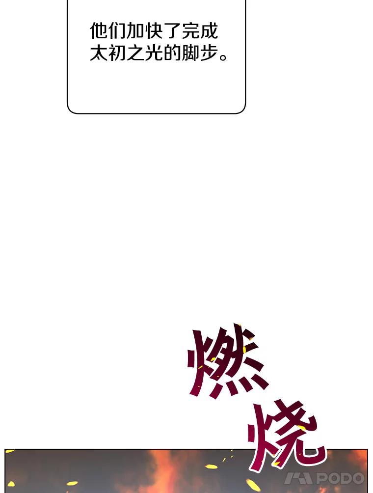 《顶级英雄归来》52.双生剑 第71页