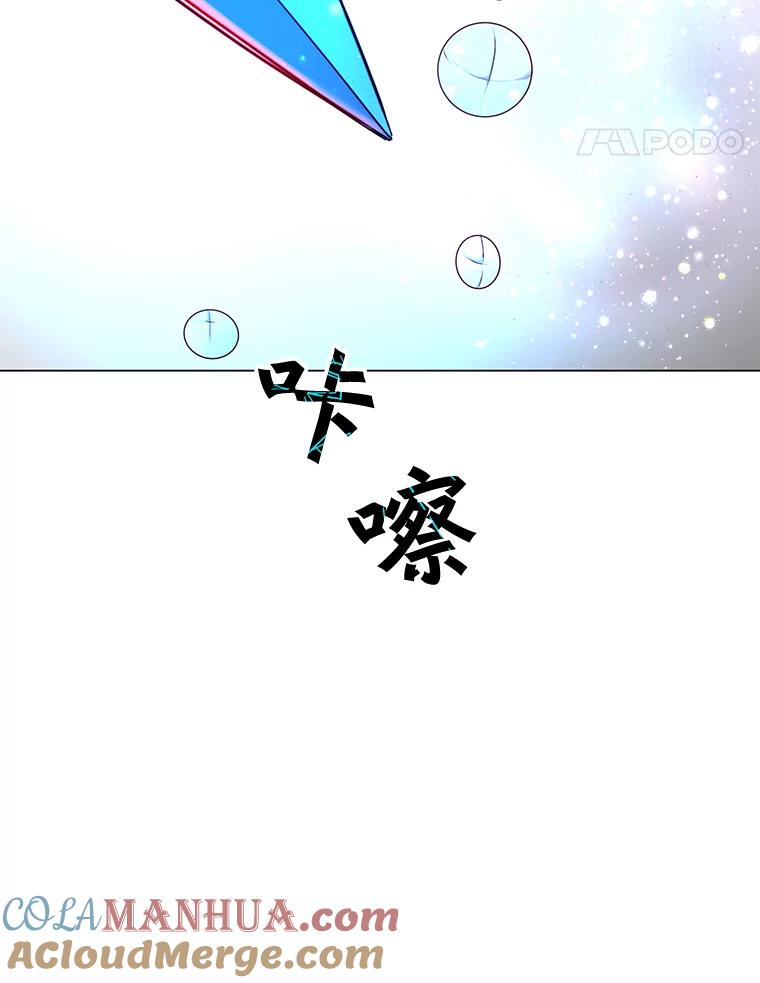 《顶级英雄归来》52.双生剑 第41页