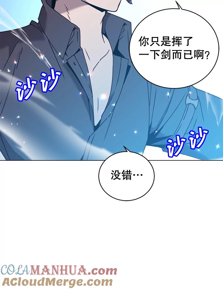 《顶级英雄归来》52.双生剑 第45页