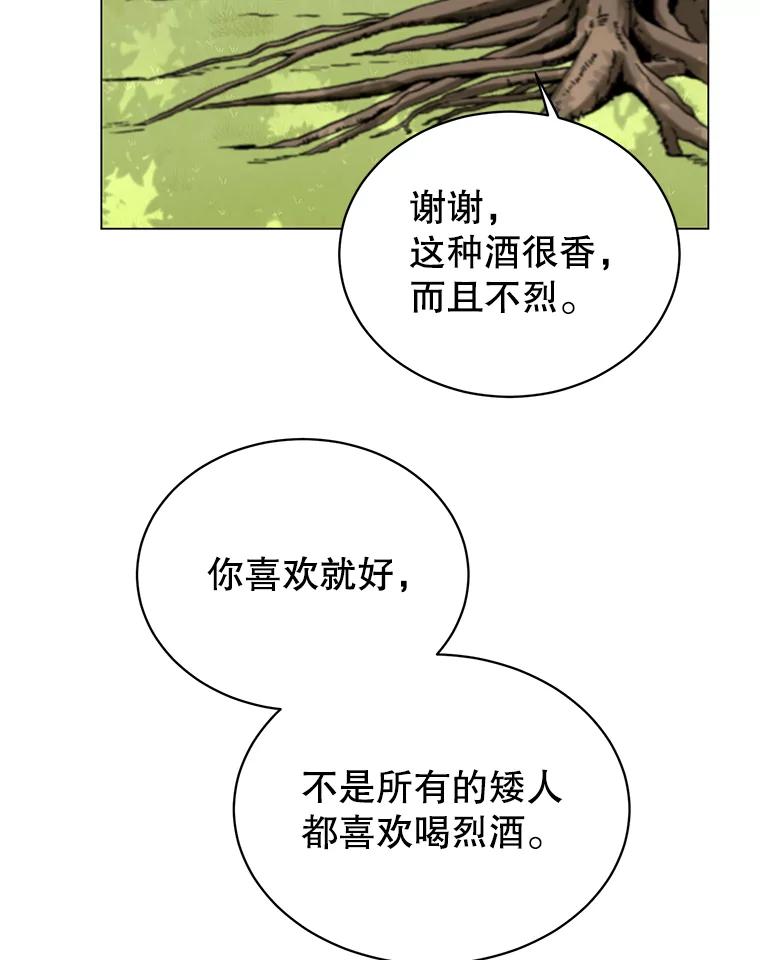 《顶级英雄归来》52.双生剑 第91页