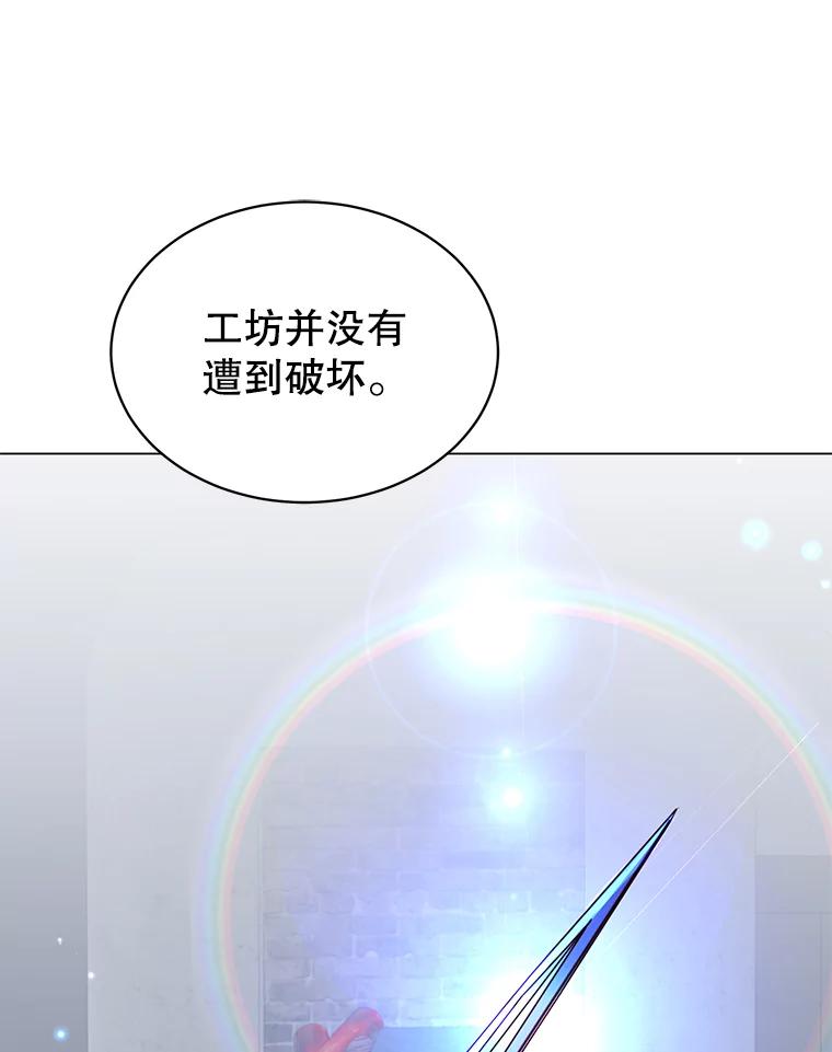 《顶级英雄归来》52.双生剑 第46页