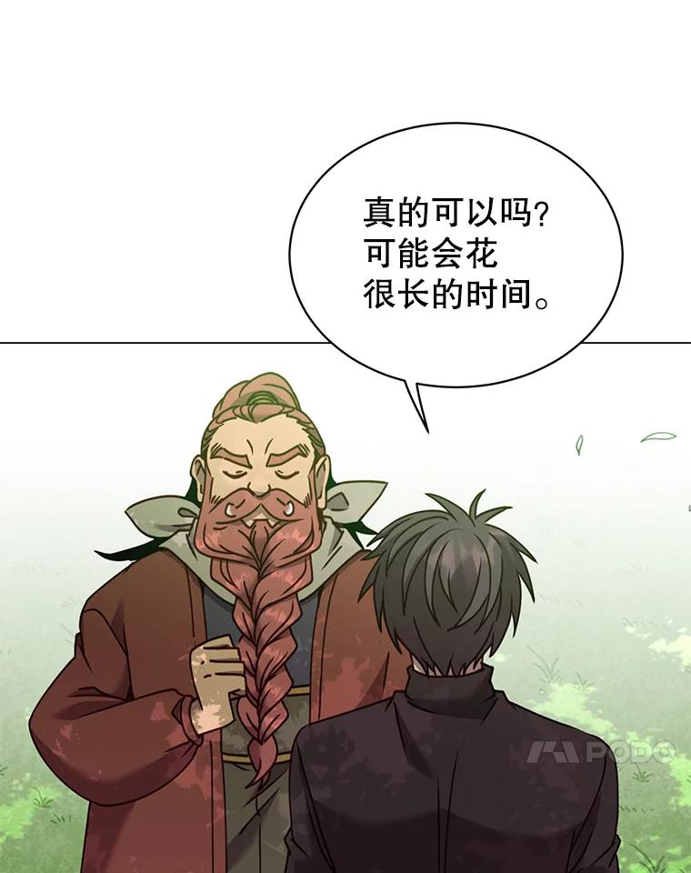 《顶级英雄归来》52.双生剑 第103页
