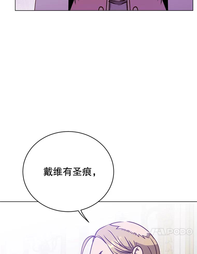 《顶级英雄归来》53.魔兽 第56页