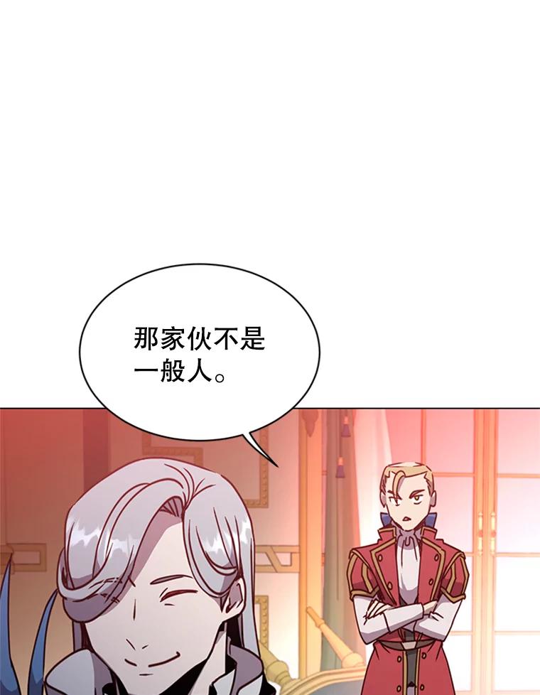 《顶级英雄归来》53.魔兽 第58页