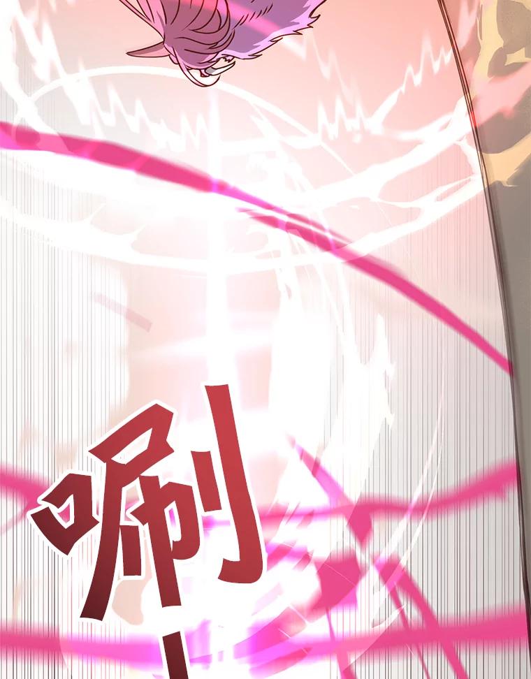 《顶级英雄归来》53.魔兽 第96页