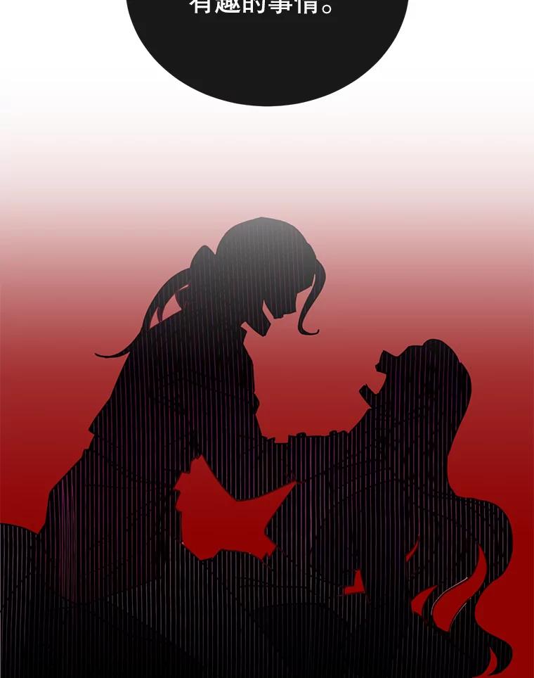 《顶级英雄归来》53.魔兽 第24页