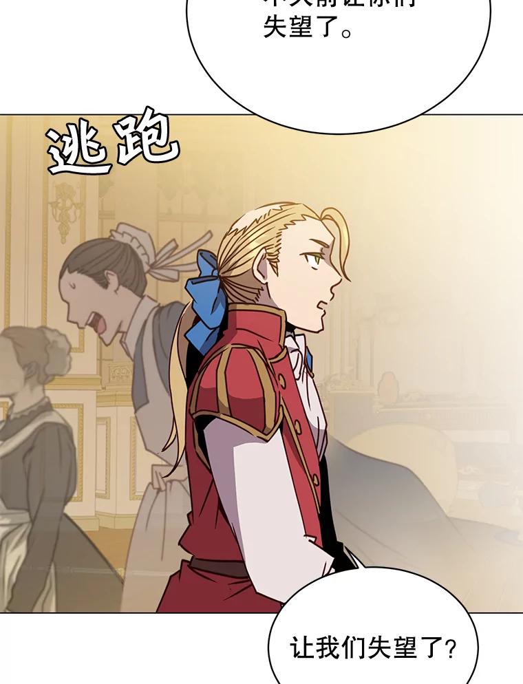 《顶级英雄归来》53.魔兽 第38页