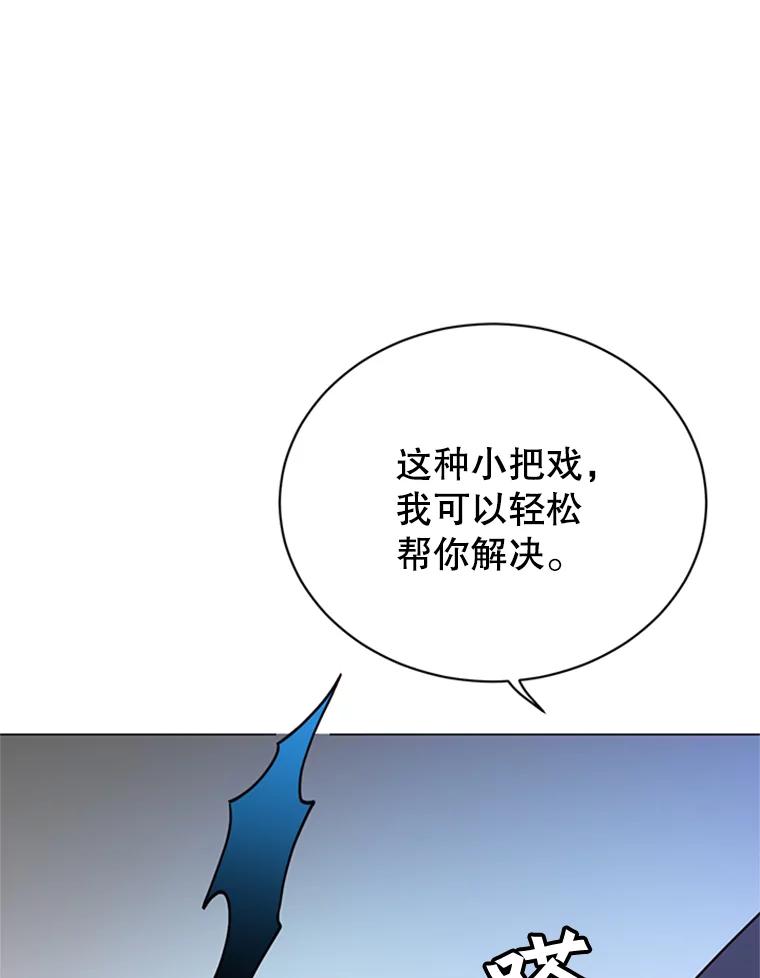 《顶级英雄归来》53.魔兽 第48页