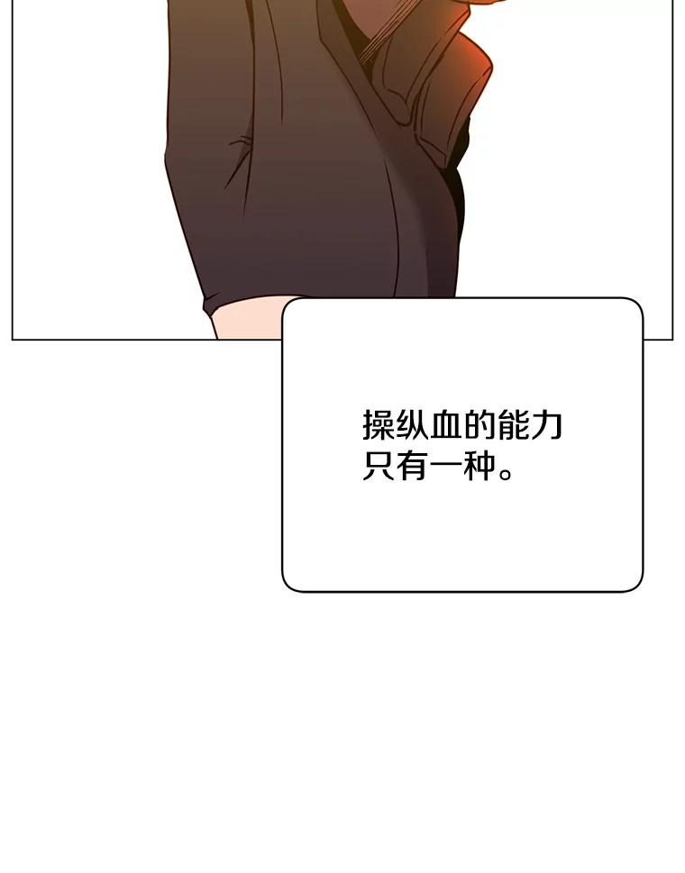 《顶级英雄归来》53.魔兽 第75页