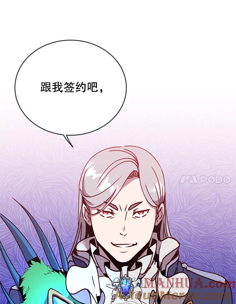 《顶级英雄归来》53.魔兽 第53页