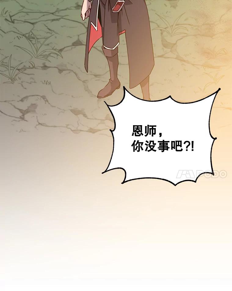 《顶级英雄归来》53.魔兽 第84页