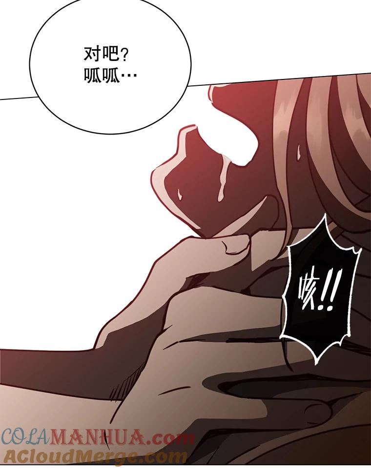 《顶级英雄归来》53.魔兽 第21页