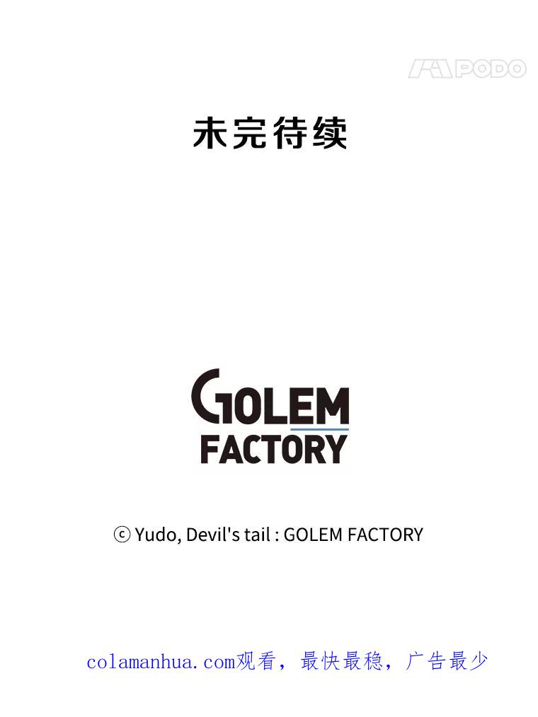 《顶级英雄归来》53.魔兽 第118页
