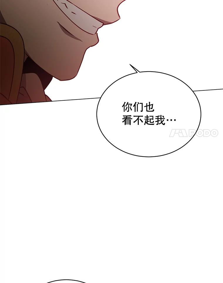 《顶级英雄归来》53.魔兽 第20页