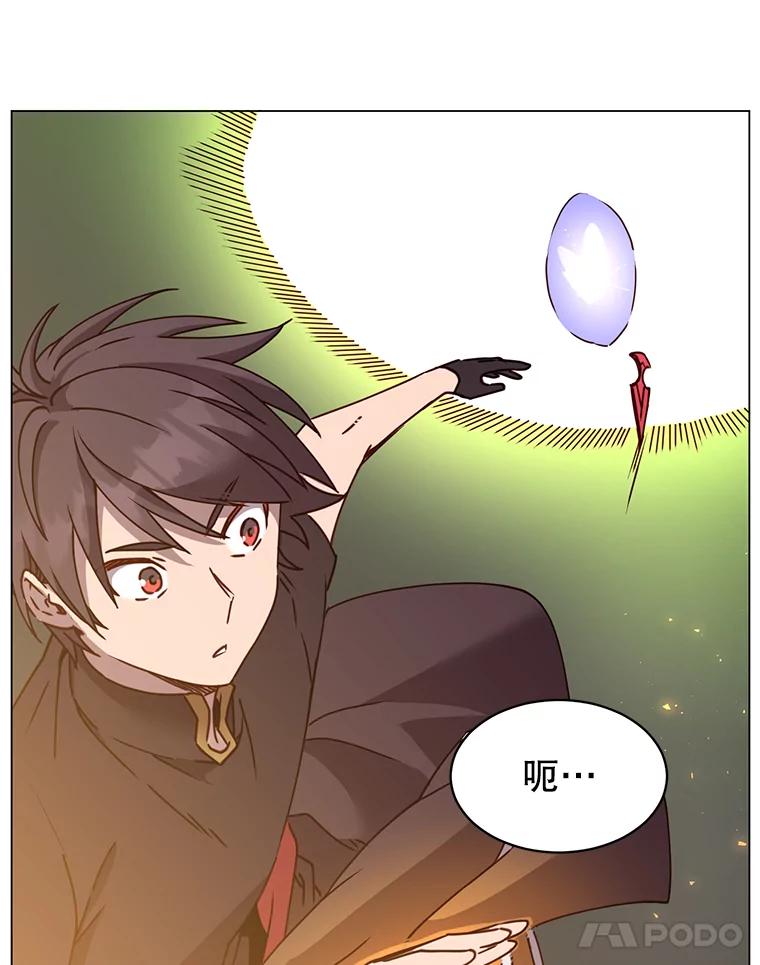 《顶级英雄归来》53.魔兽 第71页