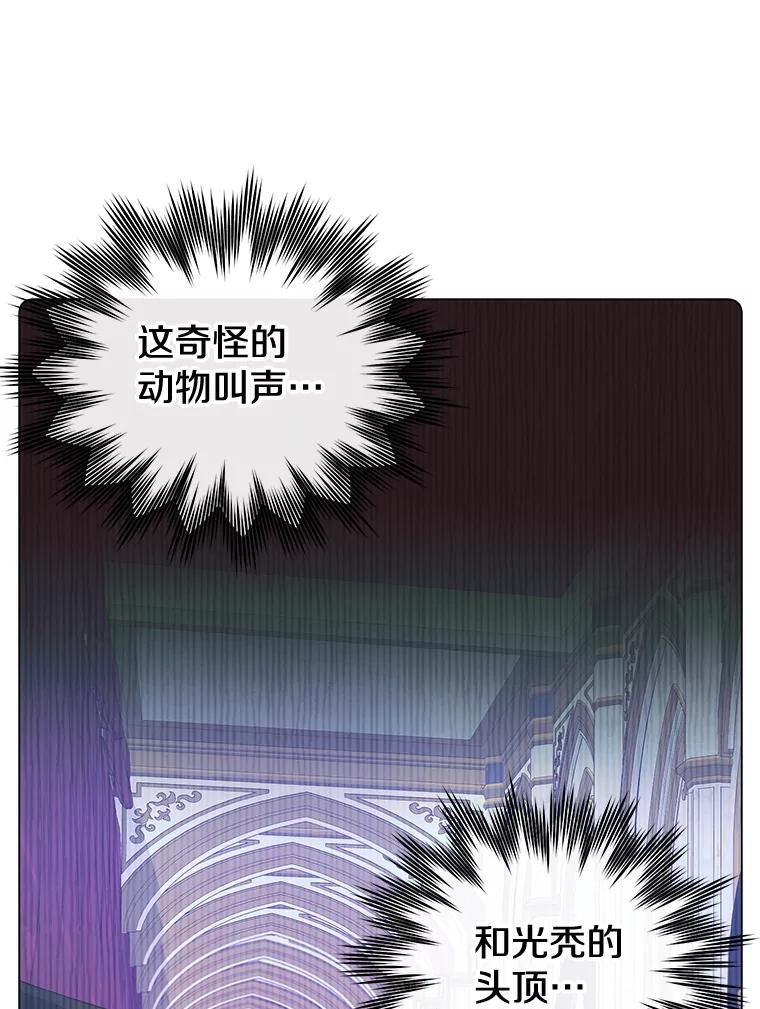 《顶级英雄归来》53.魔兽 第12页