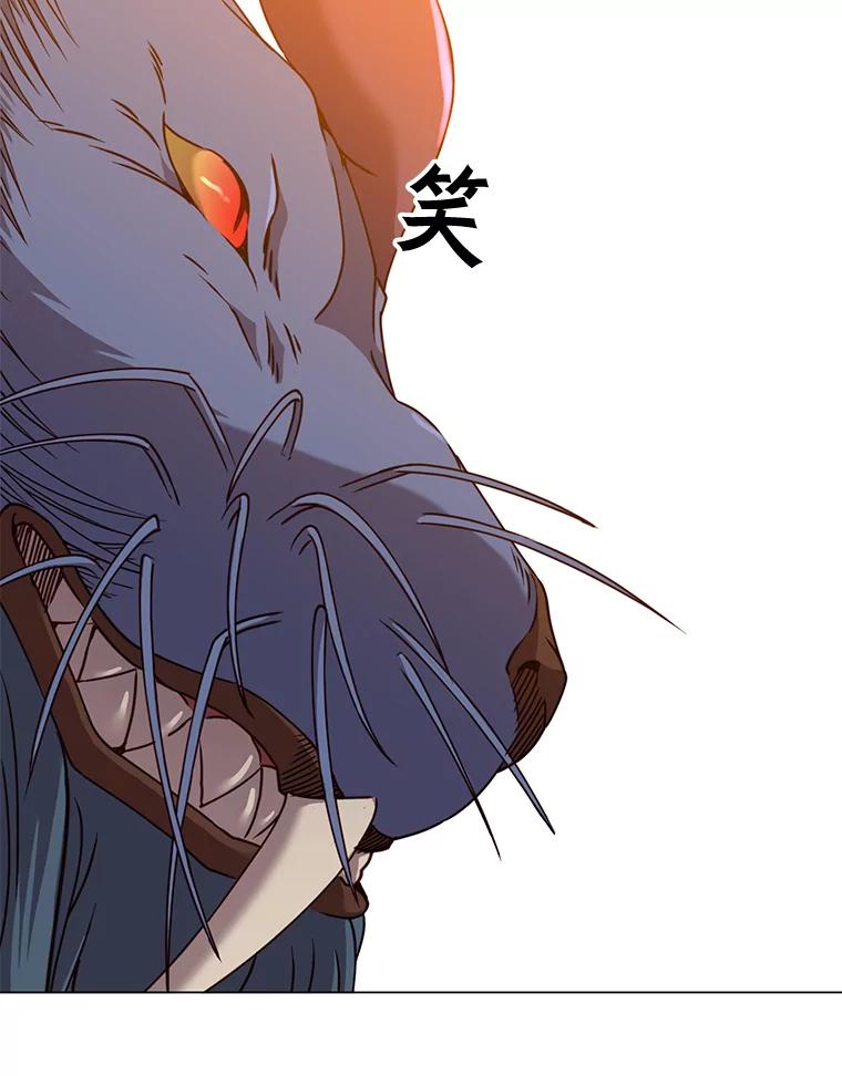 《顶级英雄归来》53.魔兽 第112页