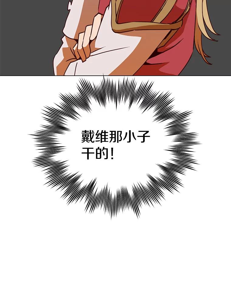 《顶级英雄归来》53.魔兽 第11页