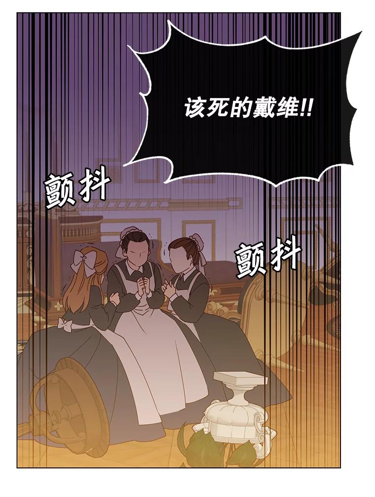 《顶级英雄归来》53.魔兽 第3页