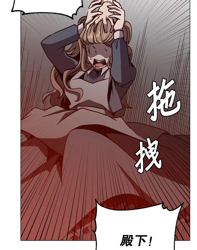 《顶级英雄归来》53.魔兽 第18页