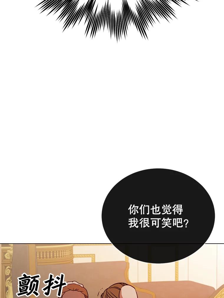 《顶级英雄归来》53.魔兽 第14页
