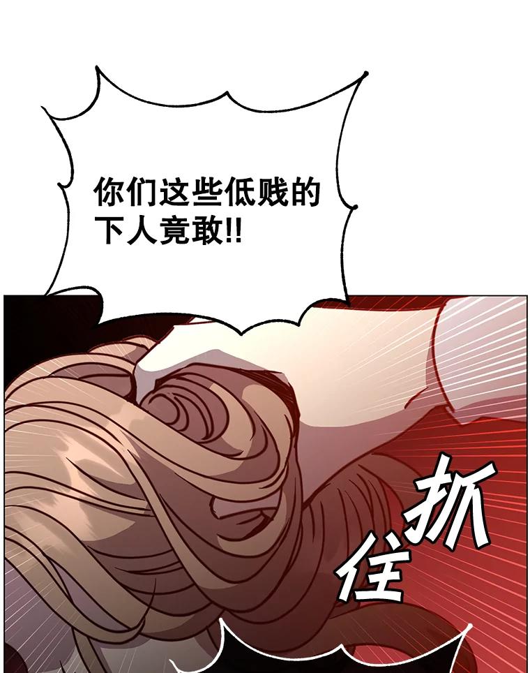 《顶级英雄归来》53.魔兽 第16页