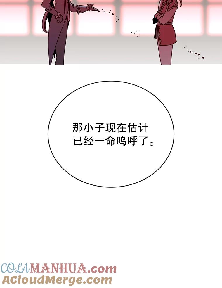 《顶级英雄归来》53.魔兽 第65页